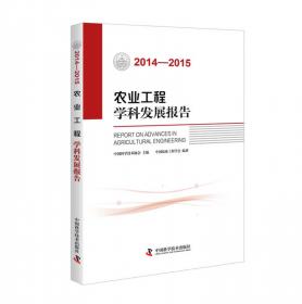 化学学科发展报告（2014-2015）