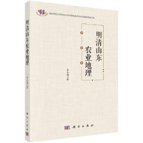 中国北方农业历史地理专题研究
