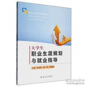 大学生成长必备素质简明教程