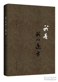 我是东北人
