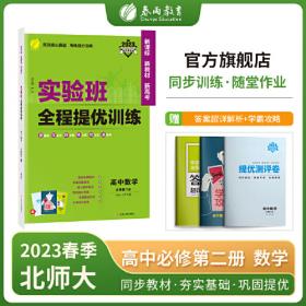 实验班提优训练暑假衔接版 二升三年级数学 青岛版 2023年秋季新版小学生暑假作业本同步专项练习册上下年级预习复习辅导资料书