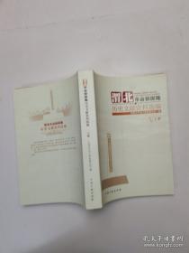 智慧城市规划方法:适应性视角下的空间分析模型
