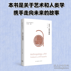 艺术图像学研究