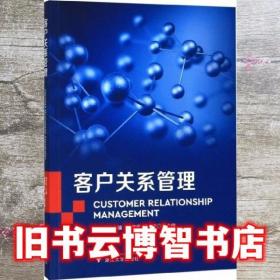 客户池：金融机构数字化营销方法与实践