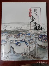 图说经典 中国地理未解之谜