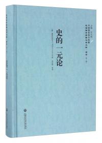 中国国家图书馆藏·民国西学要籍汉译文献·哲学（第2辑）：思想起源论