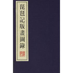 中国历代选举典(宣纸线装、全五册）