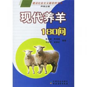 羊场兽医师手册