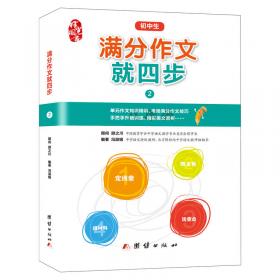 培根随笔/新课标、名家名译经典版本、教育部专家全程指导、一线语文特级教师编写名著导读及中考真题模拟题（套装共2册）