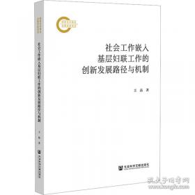 社会主义大趋势:从新视角探索社会主义代替资本主义的规律性