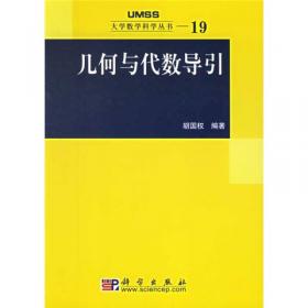 常微分方程简明教程：大学数学科学丛书27