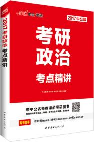 中公版·考研政治字帖·中国近现代史纲要