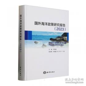 国外荒漠化防治