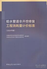 给水排水设计手册