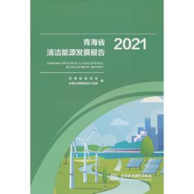 青海省生态系统服务价值总量及时空差异的量化