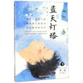 小霞客美丽中国行 大自然生态儿童文学书系—激流三勇士