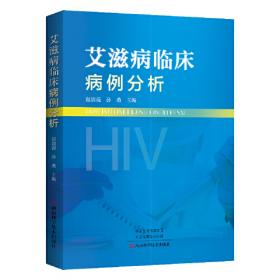 艾滋病患者自我管理手册