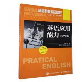 英语口语话题系列：商务英语口语话题王