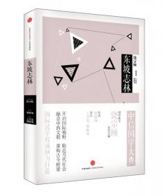 中信国学大典：净土三经