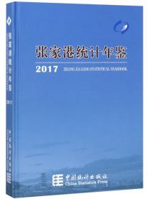 2013中国环境统计年鉴