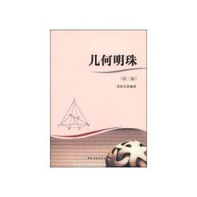 初中数学理科创新培优计划（第1册）
