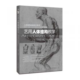 故宫博物院藏品大系·雕塑编1：战国至南北朝俑及明器模型