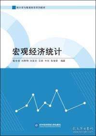 宏观经济学