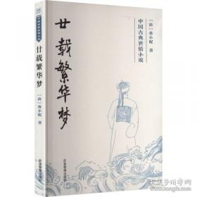 周易集解纂疏