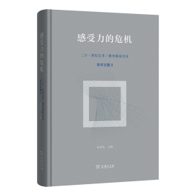 感受质理论的当代发展：基于第一人称视角和第三人称视角的考察