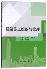 组织行为学