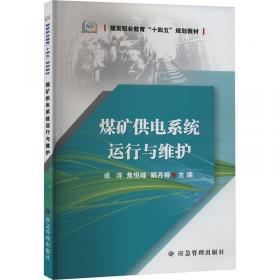 煤矿工匠：“陕煤杯”2020年全国煤炭行业职业技能竞赛纪实