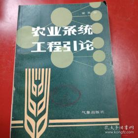 农业经济管理法律基础