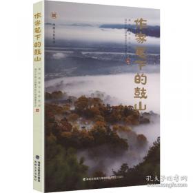 福州宋明建筑100处:上下册