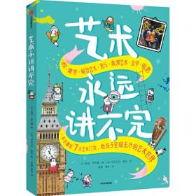 艺术大师的传奇人生·拉斐尔
