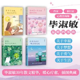 从伊甸园带走的礼物