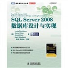 深入SQL Server 2008