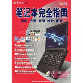 电脑报2008年合订本（2书+1DVD）
