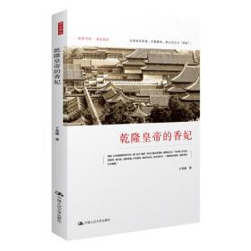 清东陵（中文版）/中国精致建筑100