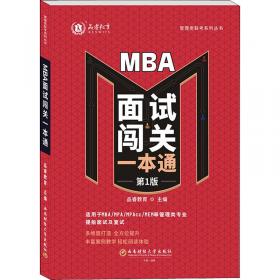 MBA精选教材·英文影印版：营销管理架构（第4版）