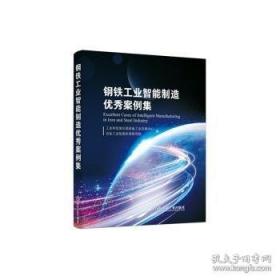 钢铁是怎样炼成的:1-5集