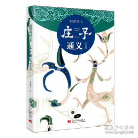 孙子兵法三十六计/中华国学传世经典