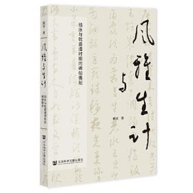 风雅千秋：蔡正仁昆曲官生表演艺术