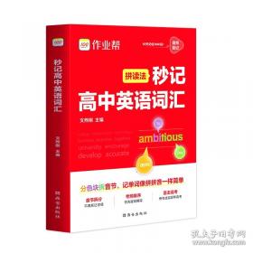 秒记初中名著考点