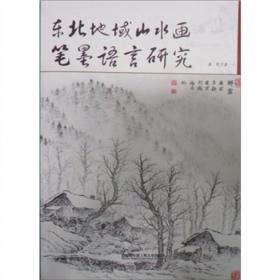 (BB)中国山水画的题材与表现(山水画)