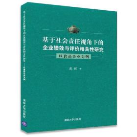 辽宁省高等教育自学考试指定教材：人员素质测评理论与方法
