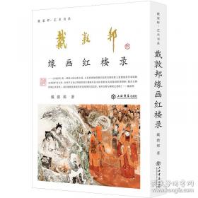 肇論校釋