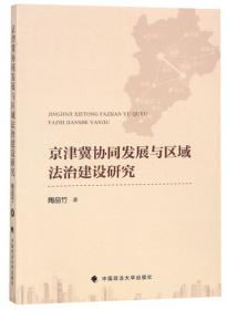 中国行政法学体系的反思与变革