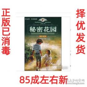 秘密军队秘密战争--华盛顿在越南北方悲惨间谋战