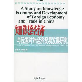 21世纪经济与管理规划教材·国际经济与贸易系列：世界经济概论（第2版）