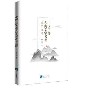中国宪法研究